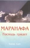 Утренние чтения